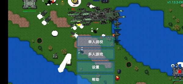 铁锈战争  1.0.8