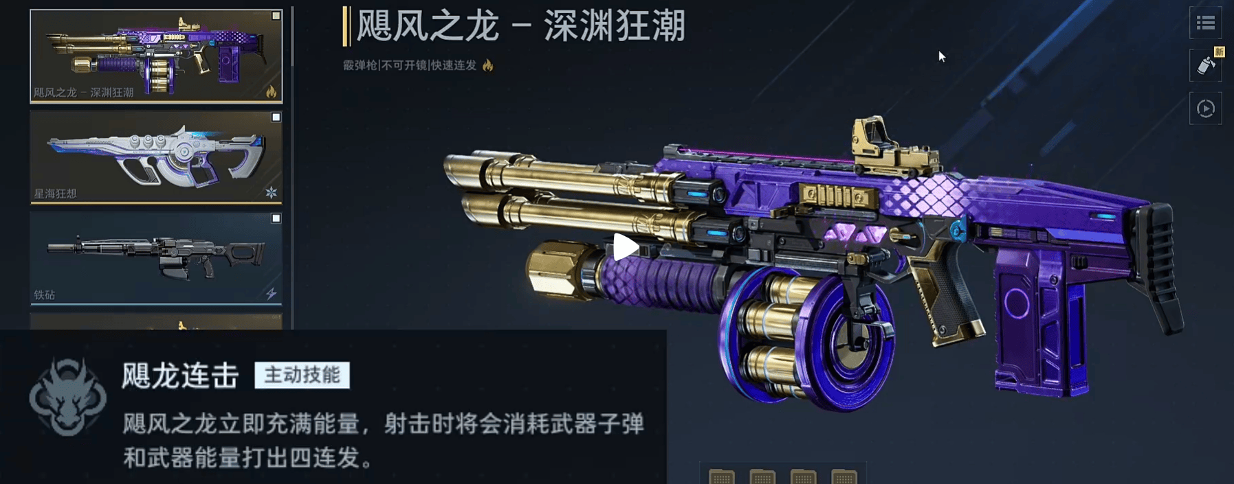 逆战，未来深渊狂潮怎么玩，玩法机制与通关技巧 - 