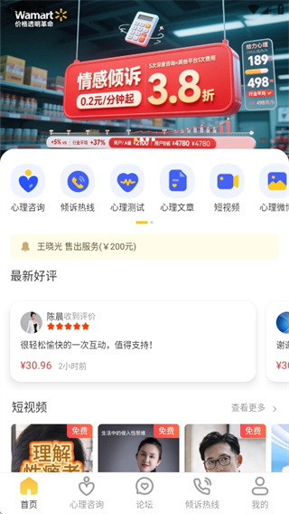 给力心理