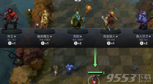 dota2自走棋阵容攻略（2023最新无敌阵容搭配介绍）