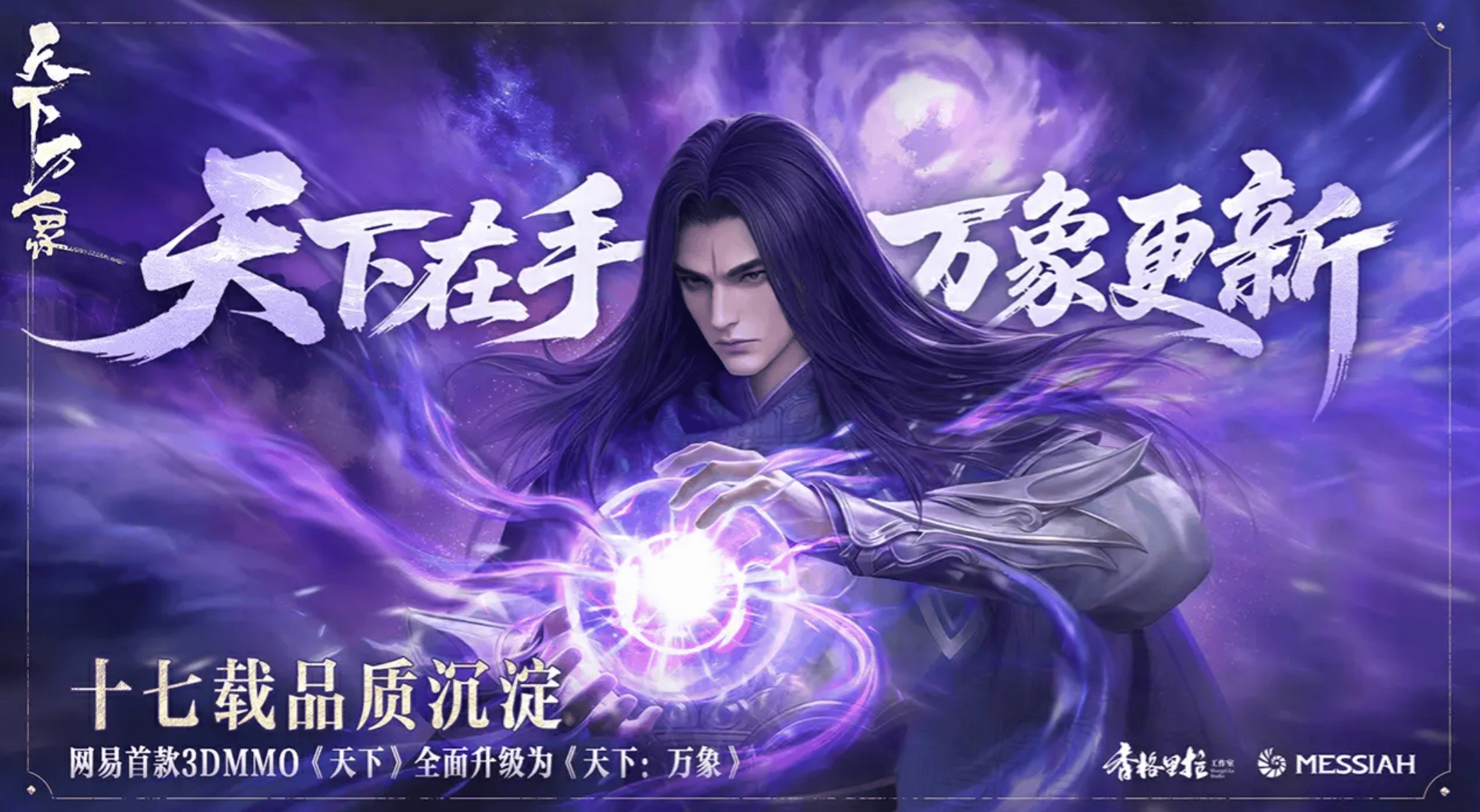 天下万象草精擂台赛怎么打？