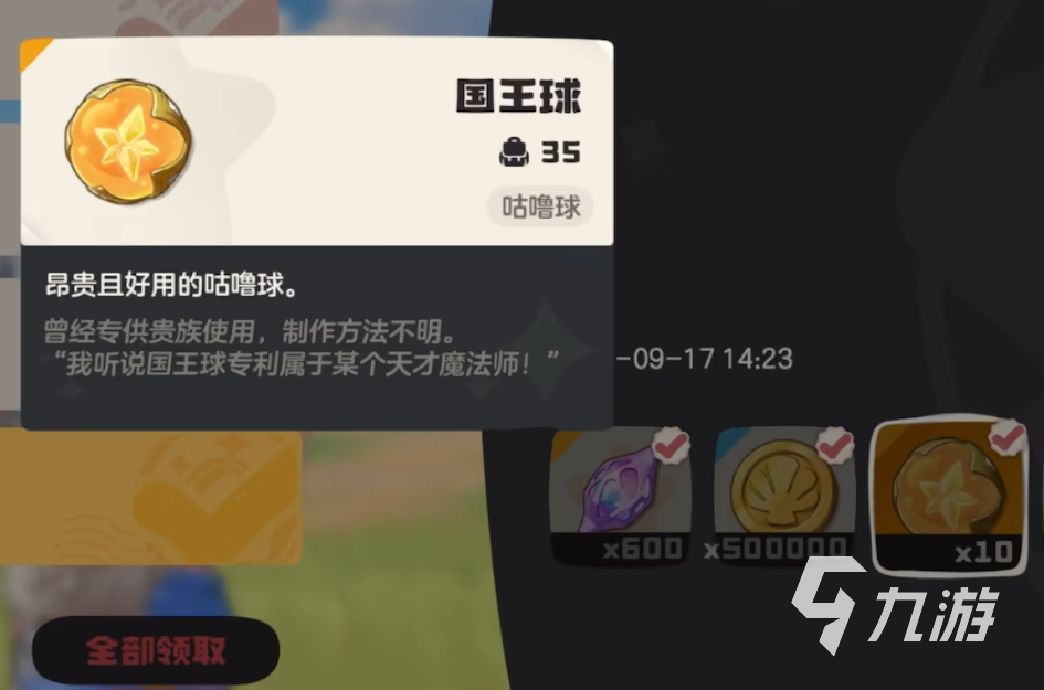 洛克王国世界绝缘球材料收集路线  洛克王国世界绝缘球材料怎么收集