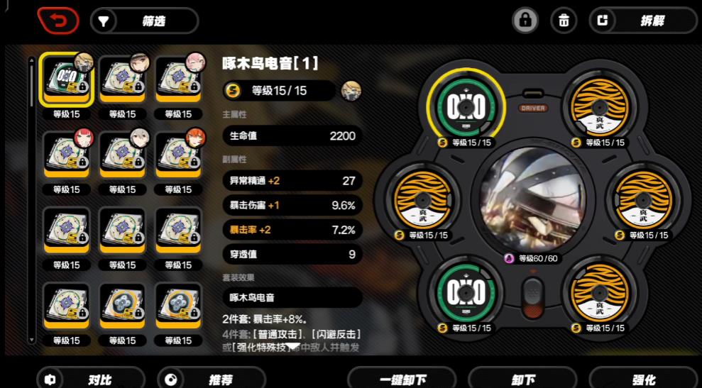  绝区零琉音音擎可以用哪些