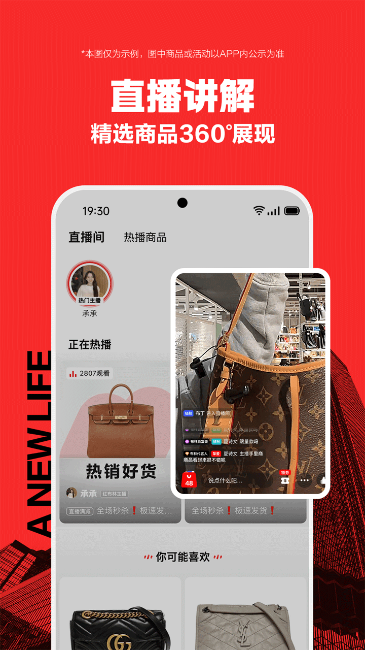 红布林二手奢侈品平台