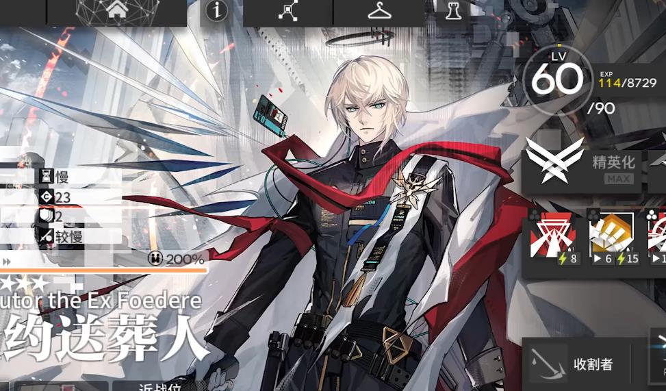  明日方舟圣约送葬人天赋怎么样