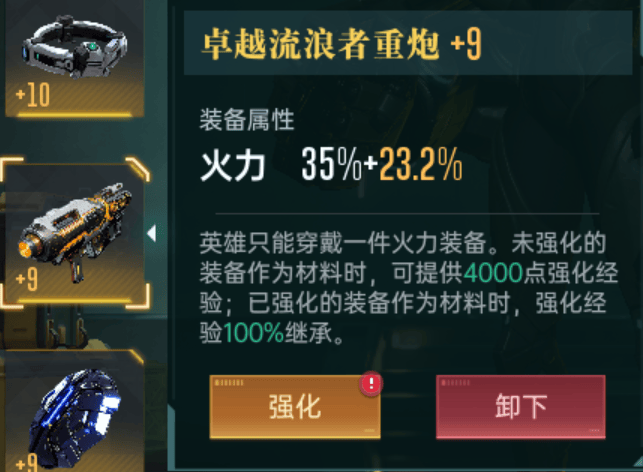 群星纪元开荒阵容推荐 - 
