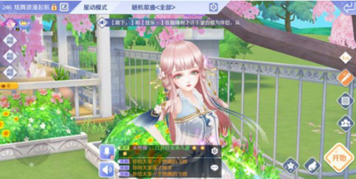 炫舞怎么结婚（QQ炫舞手游组情侣流程）