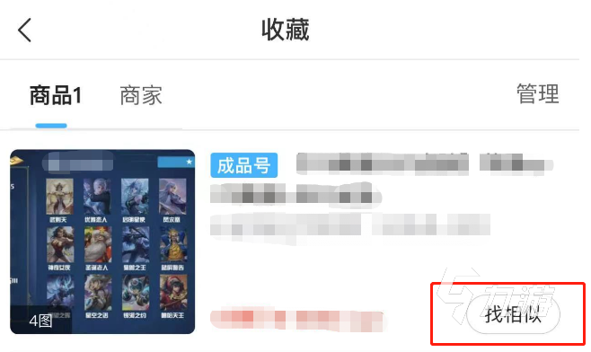 qq三国账号交易平台推荐的地方  哪里有qq三国账号交易平台推荐