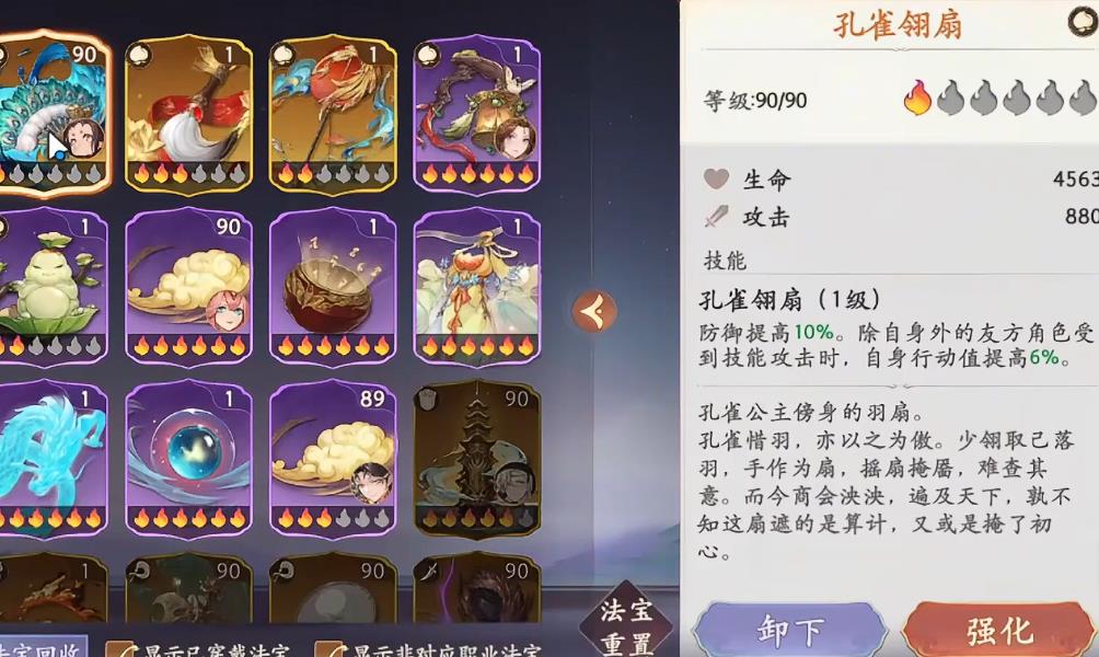 西游笔绘西行南极仙翁技能怎么用