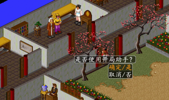 金庸群侠传攻略 MOD天书劫破局小技巧