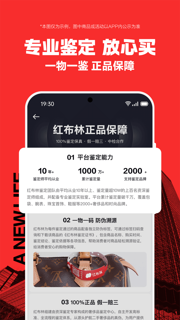 红布林二手奢侈品平台