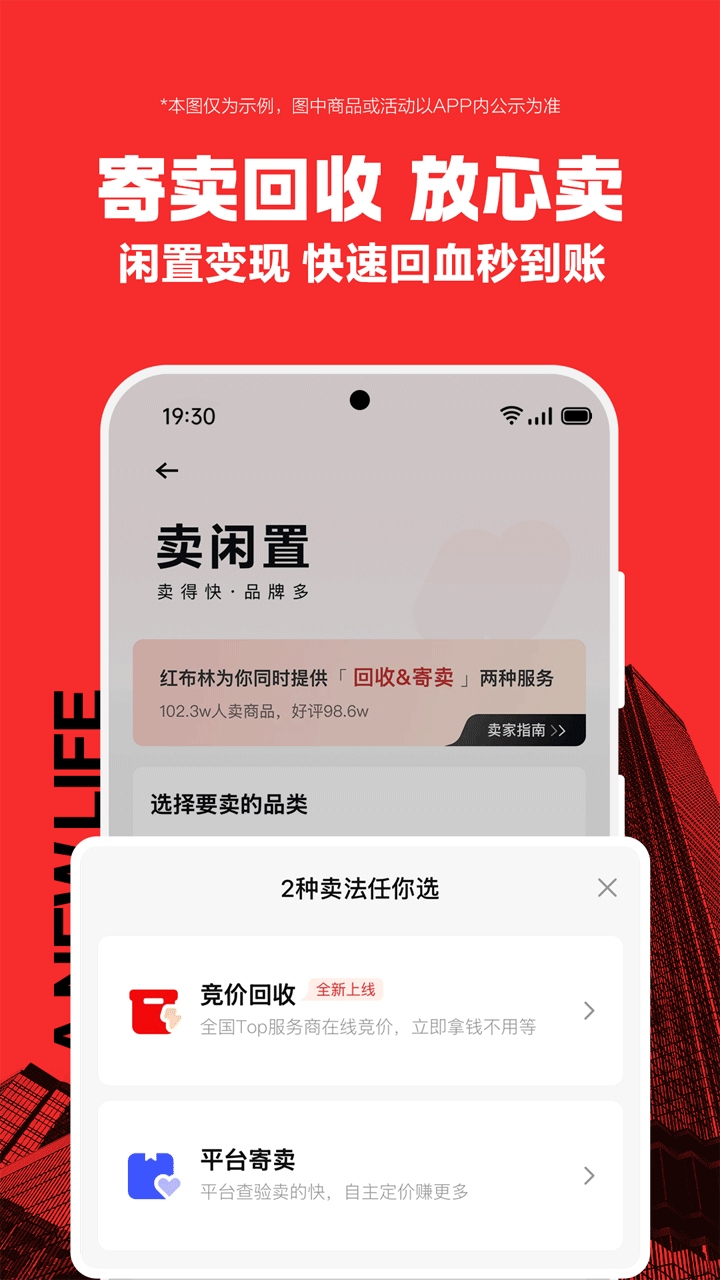 红布林二手奢侈品平台