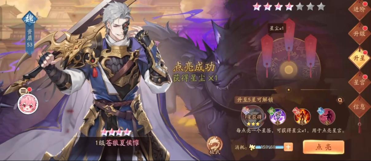  少年三国志2苍狼夏侯惇有什么能力
