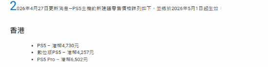 Pro港版涨疯了，这谁买得起？  PS5