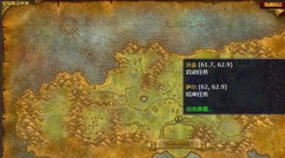 幽暗城之战任务怎么做 魔兽世界幽暗城之战任务流程