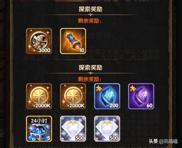 魔女的梦境攻略路线（剑与远征魔女的梦境boss怎么打）-2