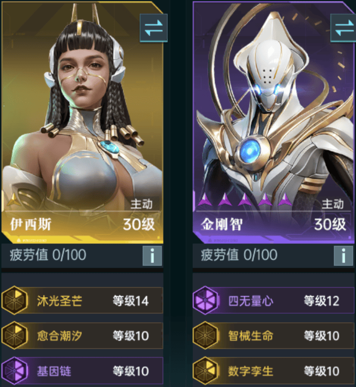 群星纪元开荒阵容推荐 - 