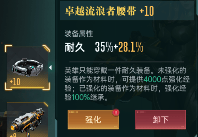 群星纪元开荒阵容推荐 - 