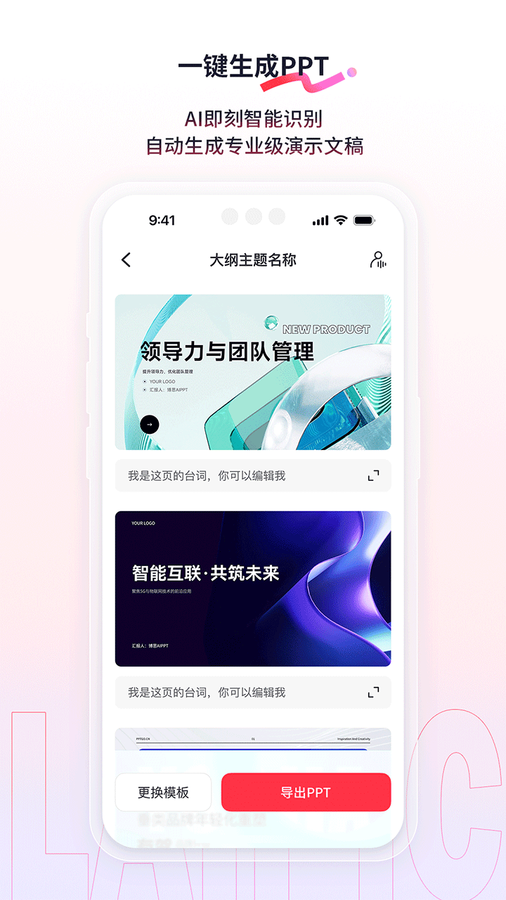 来画ai漫剧