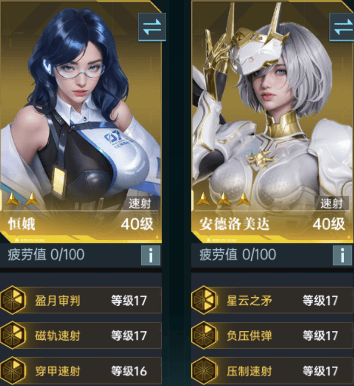 群星纪元开荒阵容推荐 - 