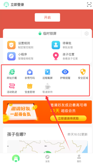 青葱守护