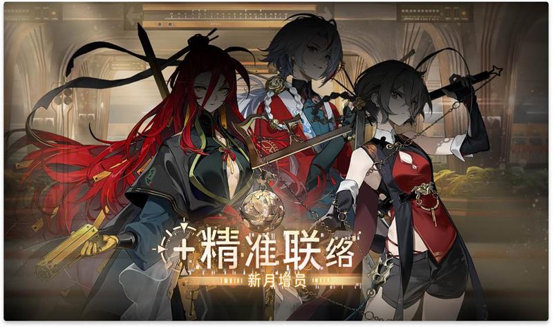 精准联络招募热线活动上线 新月同行自选招募池开启