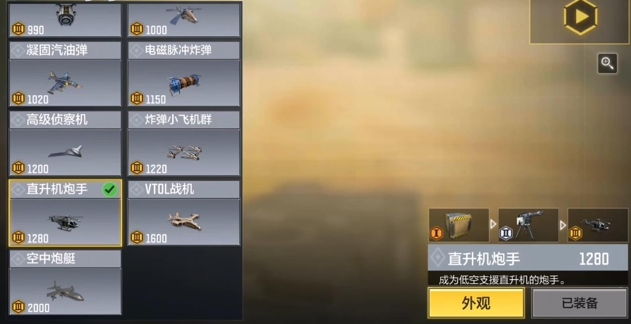  使命召唤手游连续得分奖励该怎么带