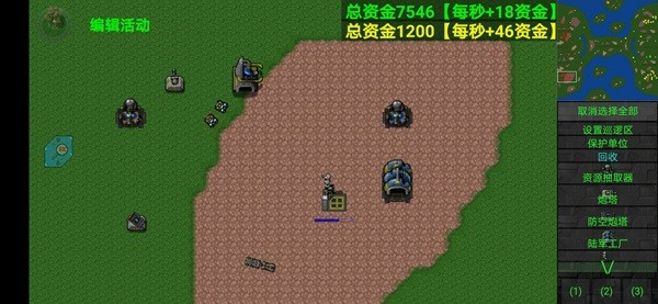 铁锈战争  1.0.8