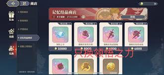 铃兰之剑商店优先兑换哪些比较好  铃兰之剑商店优先兑换什么