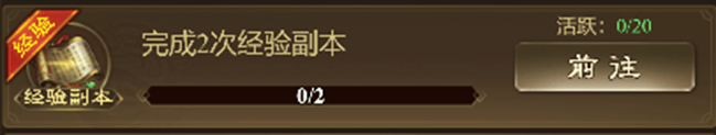 王者征途经验副本玩法攻略
