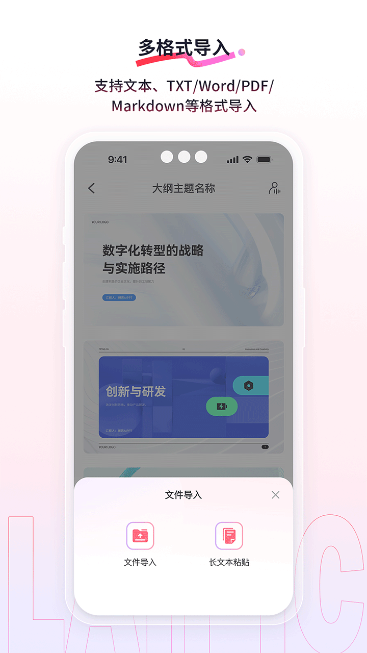 来画ai漫剧