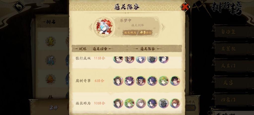烽烟手游天劫崖BOSS打法指南  烽烟手游天劫崖BOSS怎么打