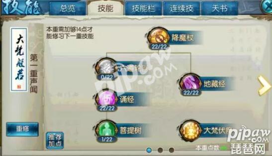 诛仙手游天音技能加点怎么加（不同副本加点最新攻略）