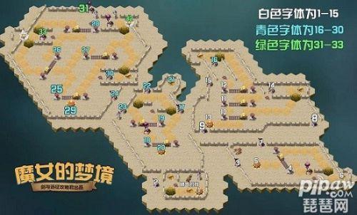 魔女的梦境攻略路线（剑与远征魔女的梦境boss怎么打）-3