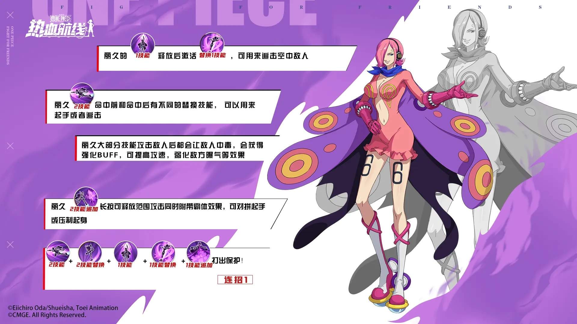 航海王热血航线丽久怎么玩？