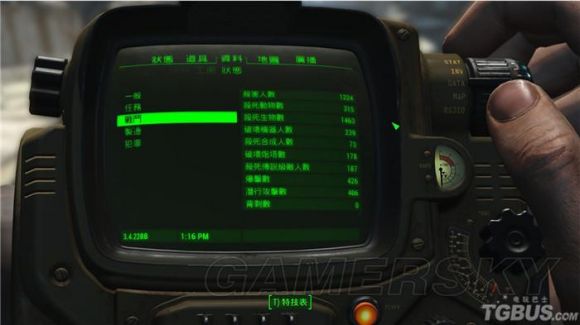 辐射4加点推荐（生存模式加点及图文攻略）