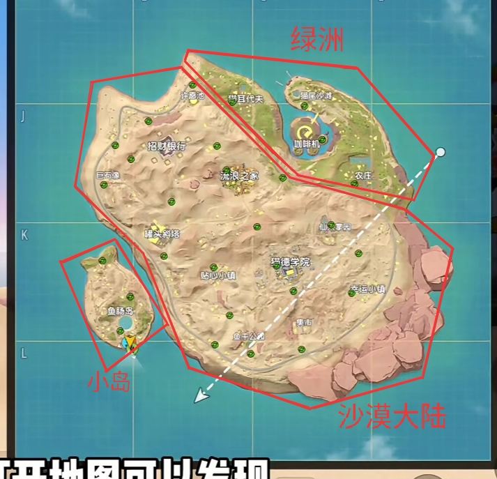 {2、 香肠派对沙漠地图喵沙岛综合介绍 - 
