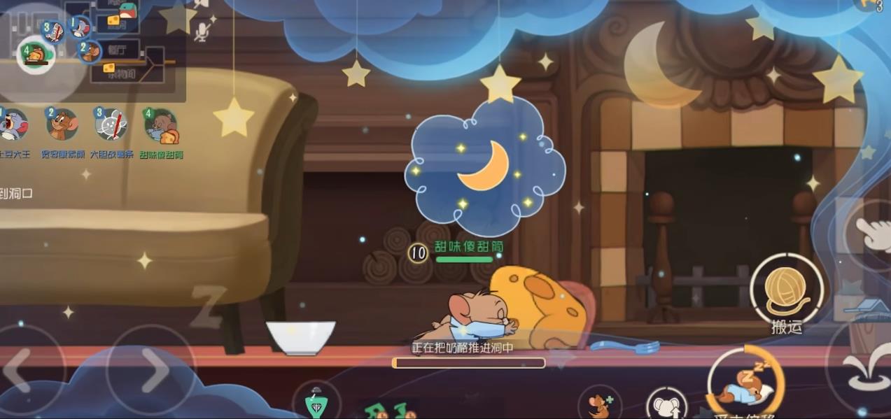  猫和老鼠手游梦游杰瑞技能是什么
