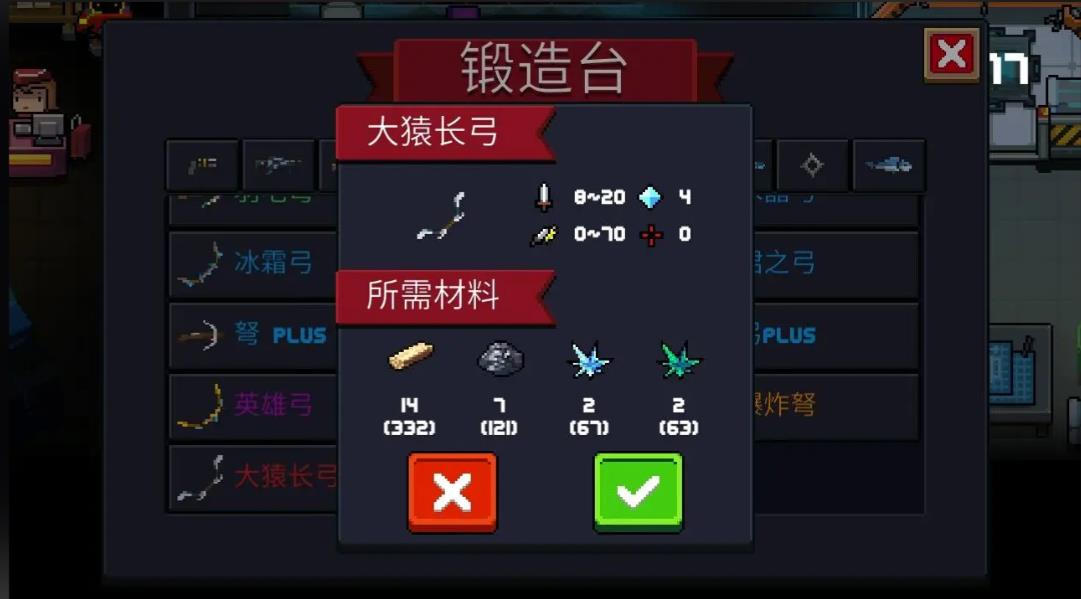  元气骑士大猿长弓进化后有什么变化