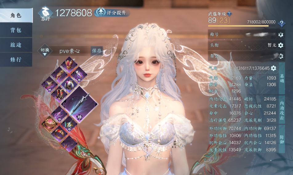  逆水寒手游素问团本初期如何搭配