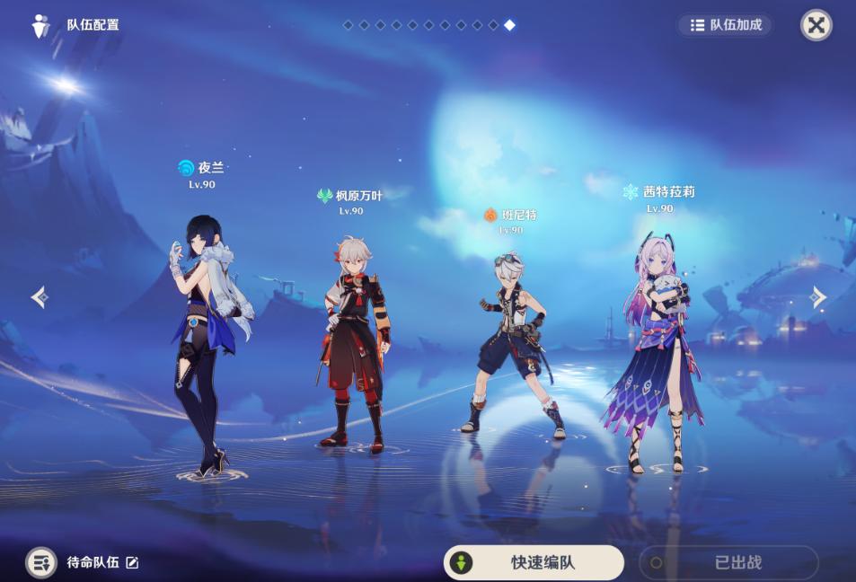  原神仆人该如何配队