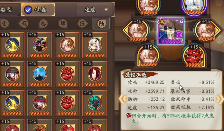  阴阳师盗人神三技能特性是什么