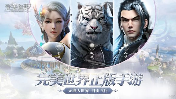 完美世界手游职业选择推荐（2023平民最佳搬砖角色推荐排行榜）