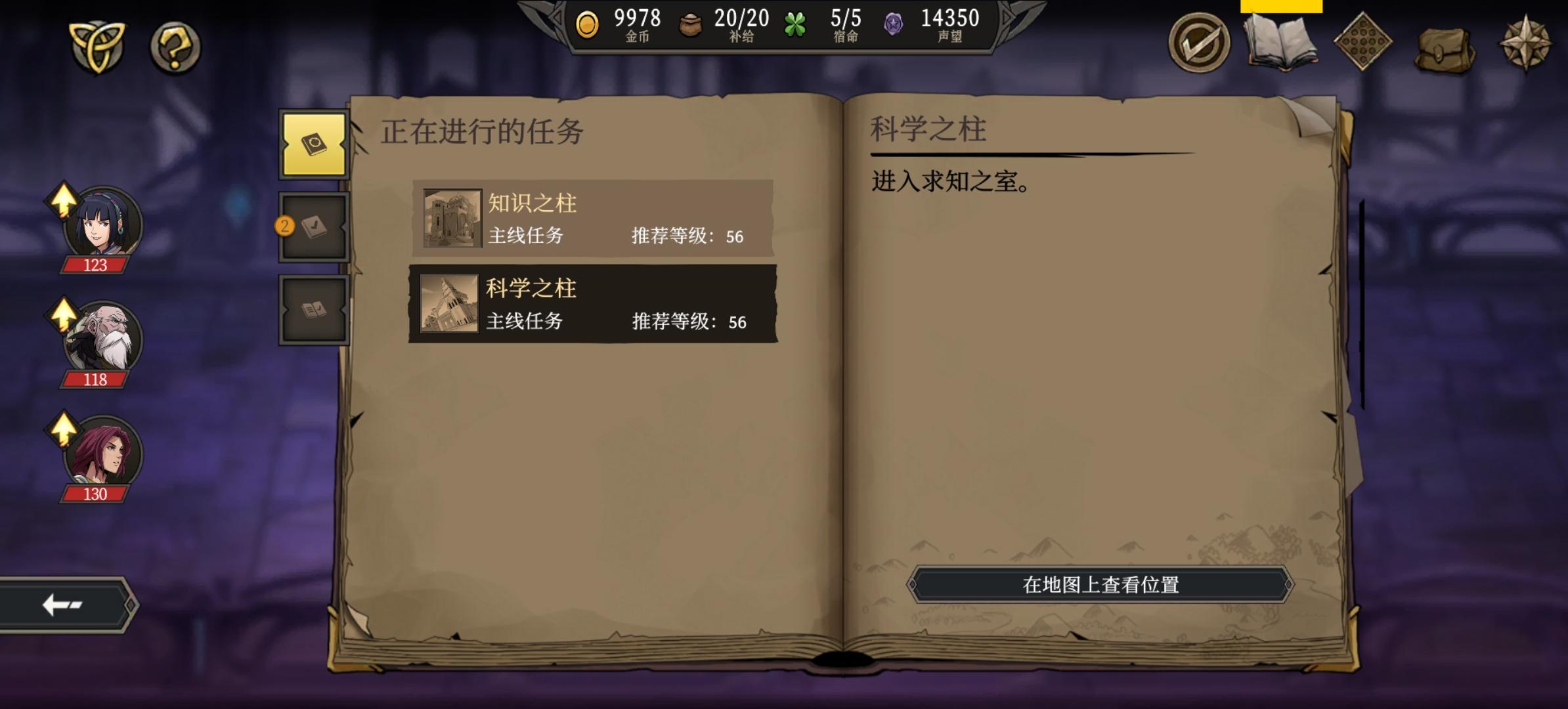 {3、高殿战记第四章任务怎么过？附攻略流程 - 