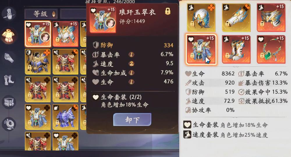 西游笔绘西行女儿国王装备怎么选