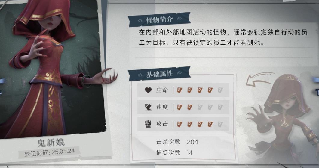  超自然行动组鬼新娘怎么应对