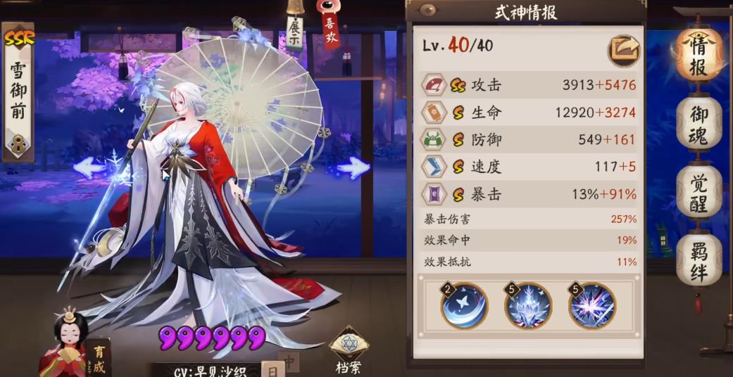  阴阳师雪御前强度怎么样