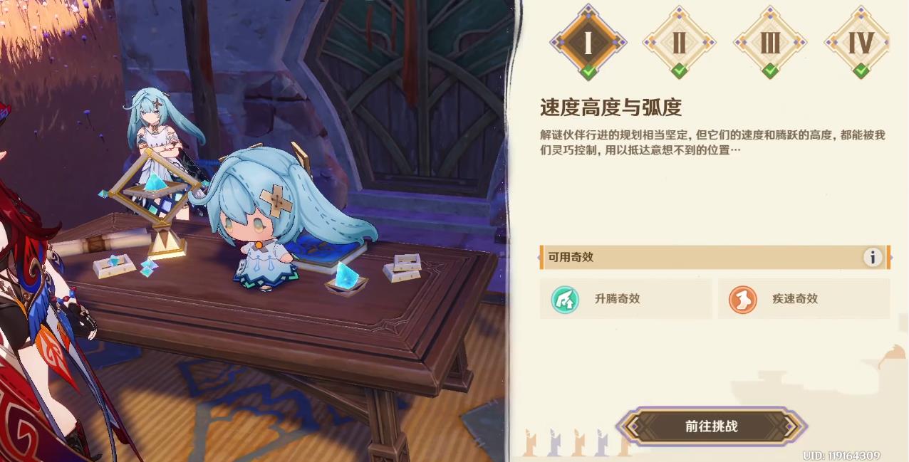  原神机关破谜范式怎么过