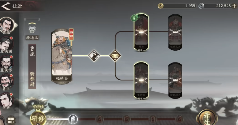  三国望神州曹操如何培养
