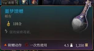 博德之门3常见消耗品实用性如何解析  博德之门3常见消耗品效果怎么样